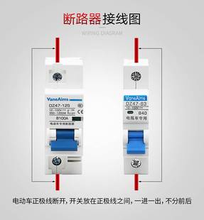 60V 电动电瓶车专用空开断路器32A 40A 63A 72V直流空气开关100A