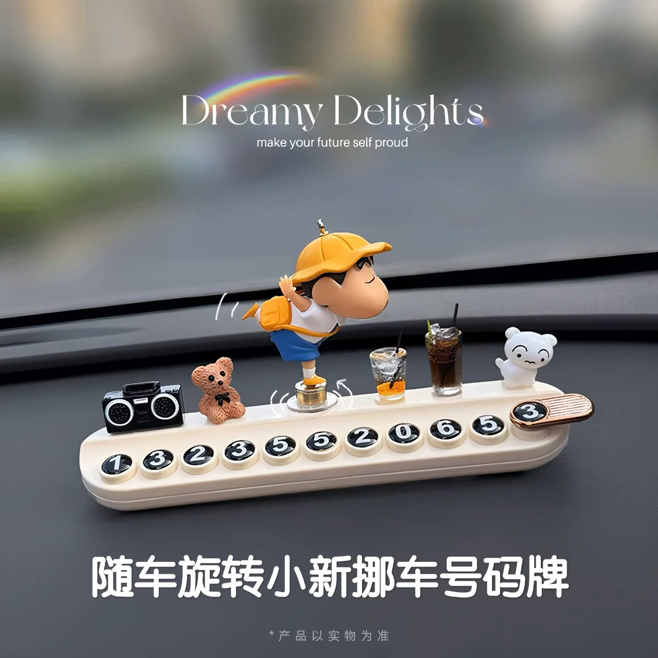 随车旋转小新挪车电话牌临时停车号码牌车载创意汽车装饰摆件