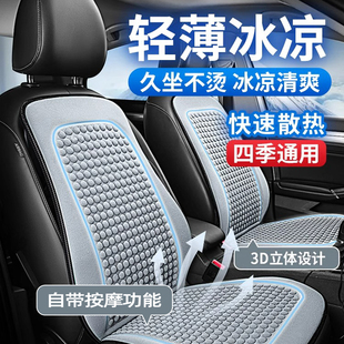 凉垫冰丝座椅套车垫冰凉垫四季 汽车坐垫夏季 通用夏天透气凉席座垫