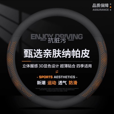 耐磨防滑汽车方向盘套超薄款吸汗
