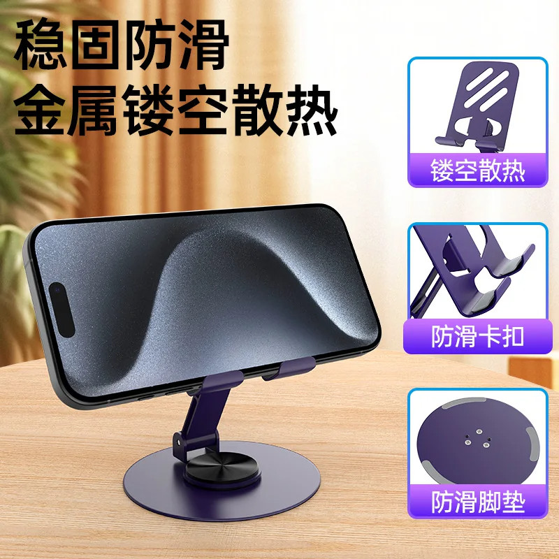 全金属手机支架桌面懒人可360度旋转多功能通用碳素钢架子便携