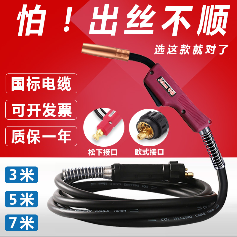 【今日特价】二保焊枪200/350/500A加长焊把线270气保焊机250配件