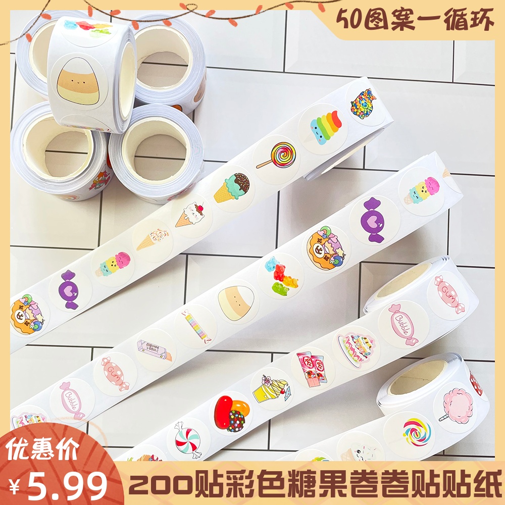 200贴糖果冰淇淋卷卷贴手账贴纸