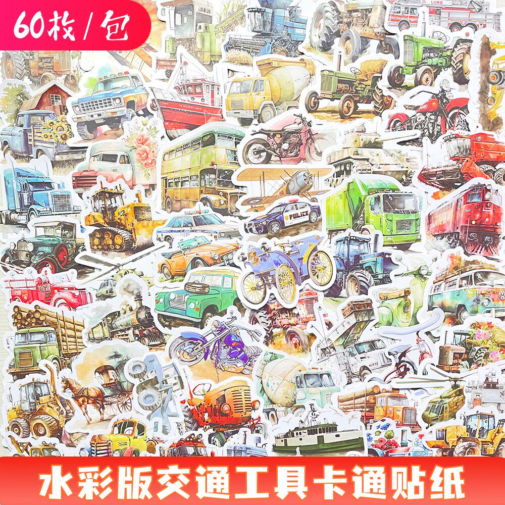 60张可爱卡通交通工具手账贴纸