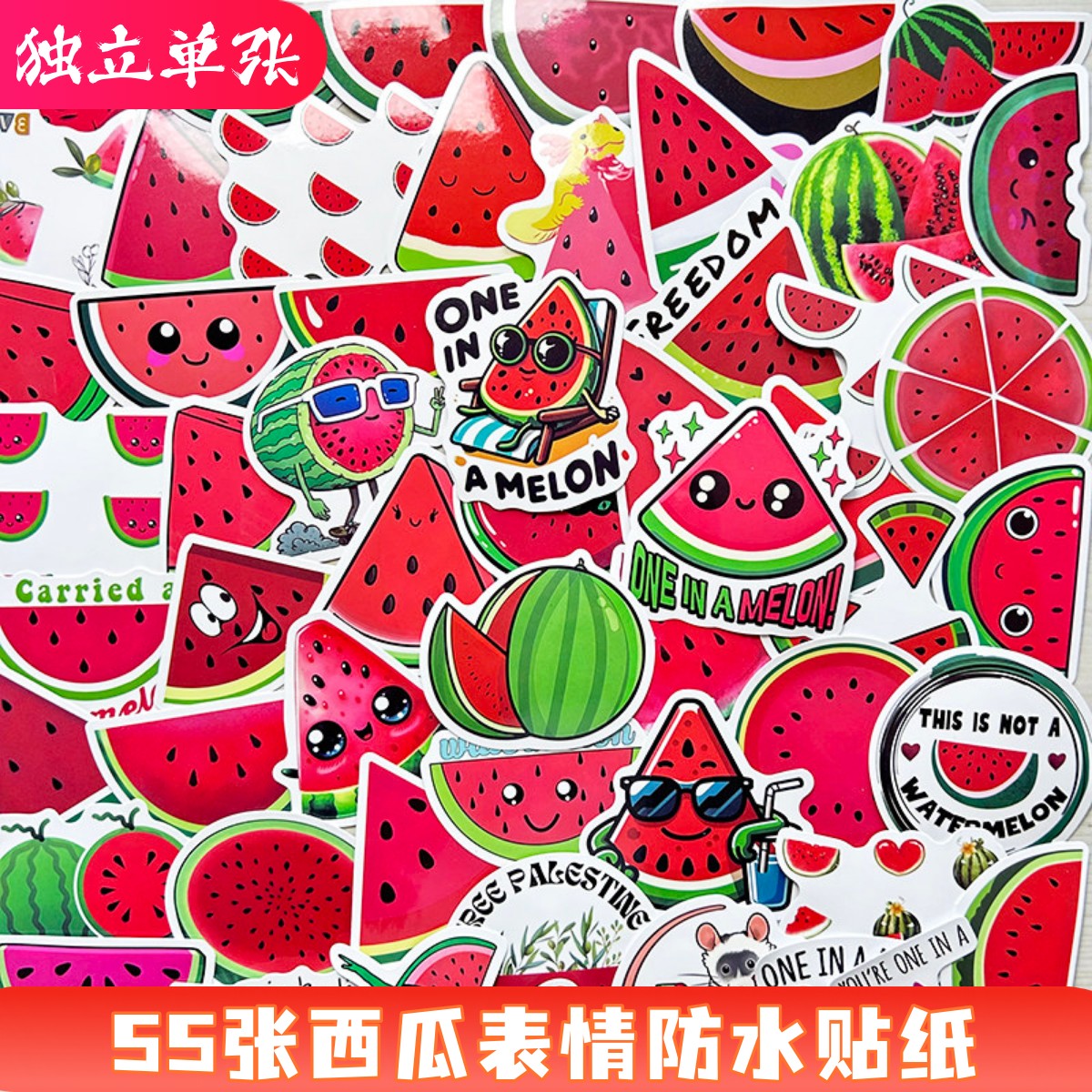 55张西瓜表情防水装饰手账贴纸