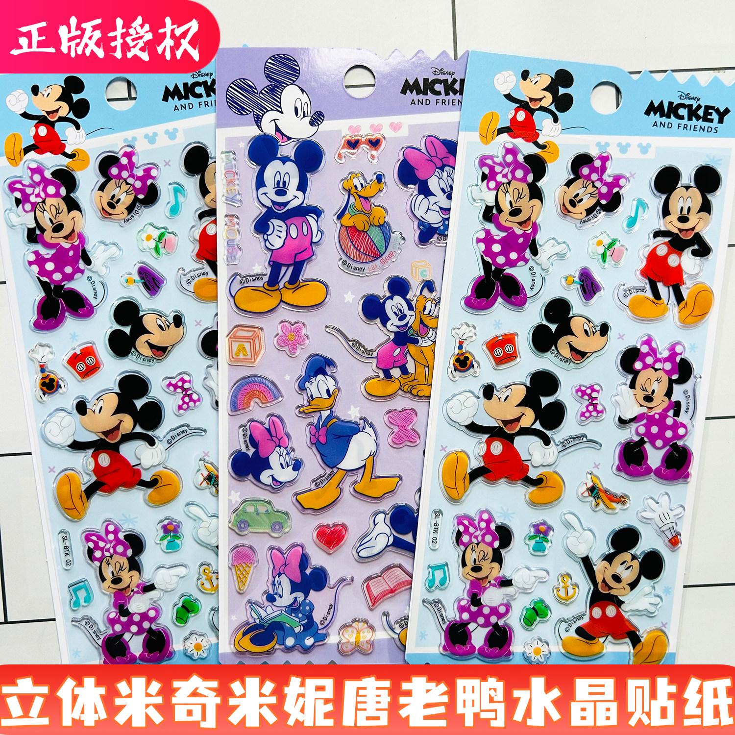 正版迪士尼米奇立体滴胶水晶贴纸
