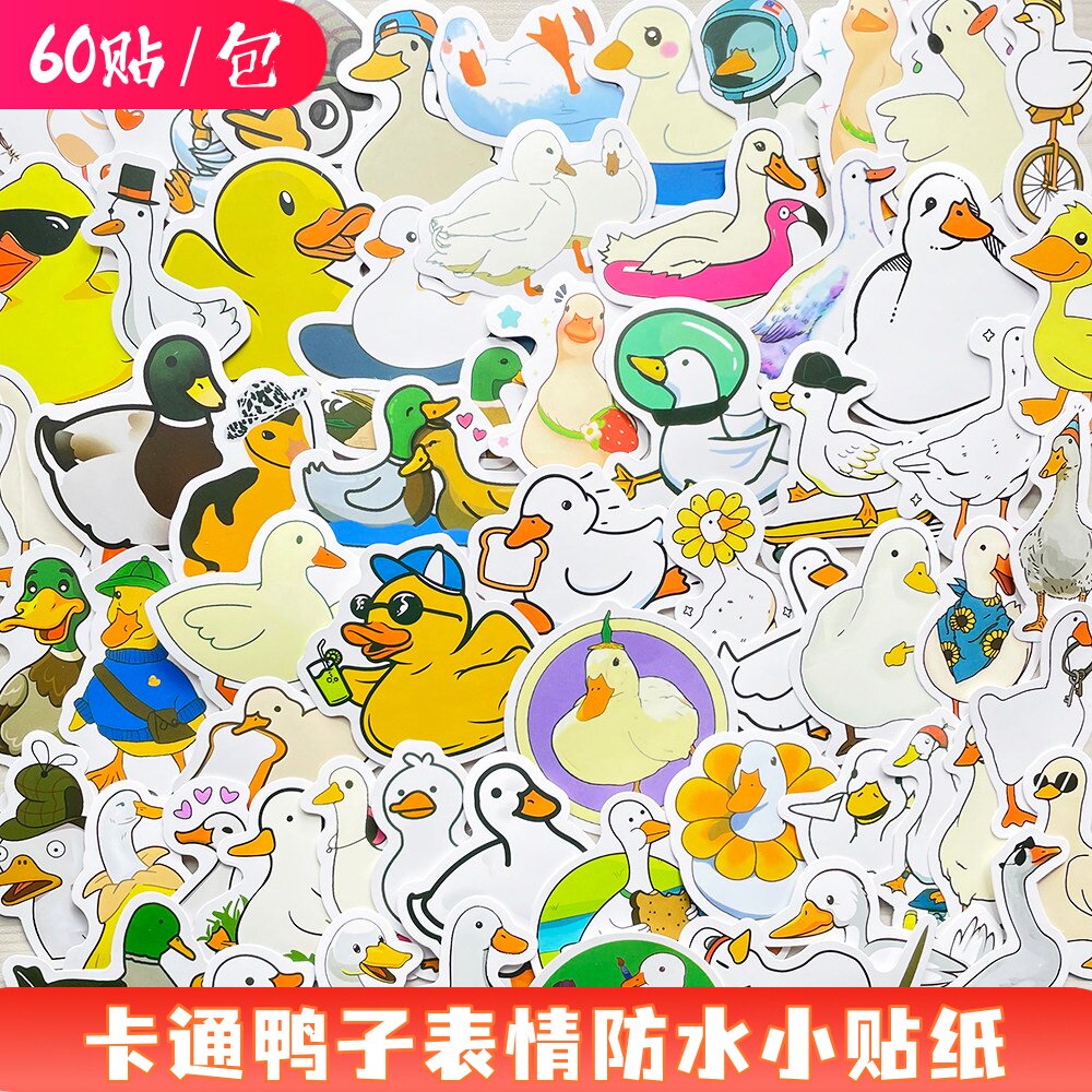 60张可爱卡通鸭子表情防水小贴纸