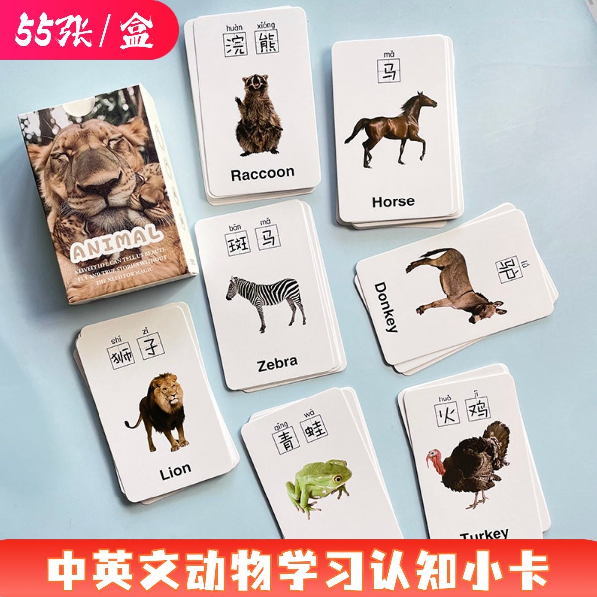 55张中英文动物小卡幼儿园儿童早教启蒙学习认知益智明信片小卡片,节庆用品/礼品,文化创意明信片,淘宝优惠券,粉丝福利购,淘宝优惠卷