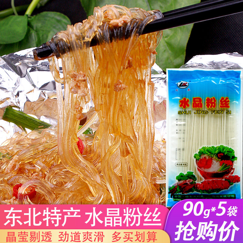 东北特产利康水晶粉丝透明土豆马铃薯粉条商用花甲凉拌火锅干粉丝