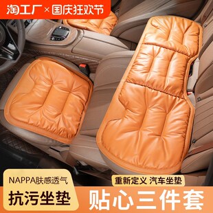 速发汽车坐垫单片纳帕皮车内车垫坐级用四季通感后排久高防滑