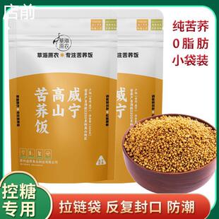 贵州威宁苦荞饭黑荞麦米芥麦五谷粗粮杂粮糙米纯荞疙瘩商用正宗