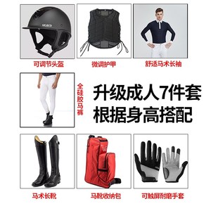 备护甲护腿初学外骑士服 专业户者运备骑男骑马装 速发马术装 动套装