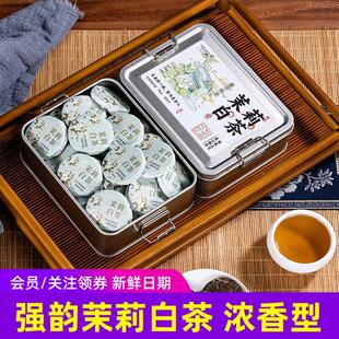 强韵茉莉白茶浓香型耐泡大白毫绿茶花草茶送礼茶叶自喝