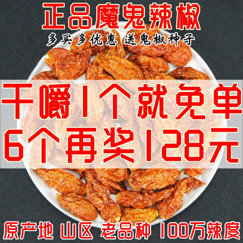正品【】印度魔鬼干辣椒象鼻辣云南涮涮辣超特辣死神变态辣