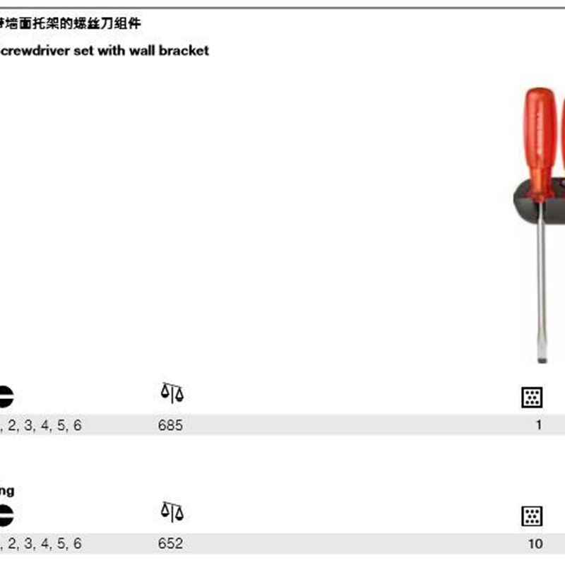 速发PB Swi s 多功能米字螺丝刀6件套(托架) PB 6240