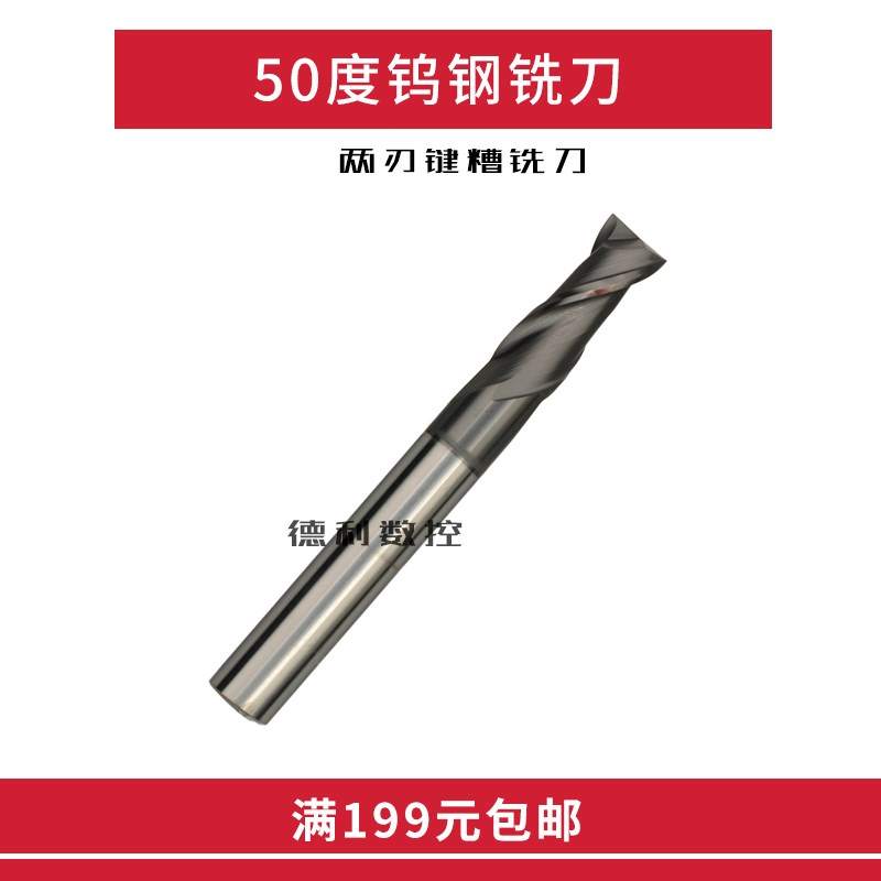 速发涂层2刃立铣刀键槽铣刀K铣UE铣刀钨钢合金刀平底E刀16M至1MMM