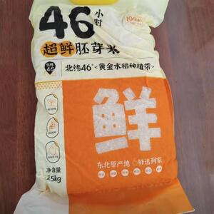 新日期掌中禾超鲜胚芽米真空包装营养好吃现磨发货东北大米美味