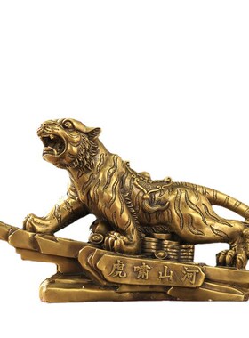 速发黄铜老虎摆件酒柜家居饰品生肖虎中式办公客厅装饰乔迁开业礼