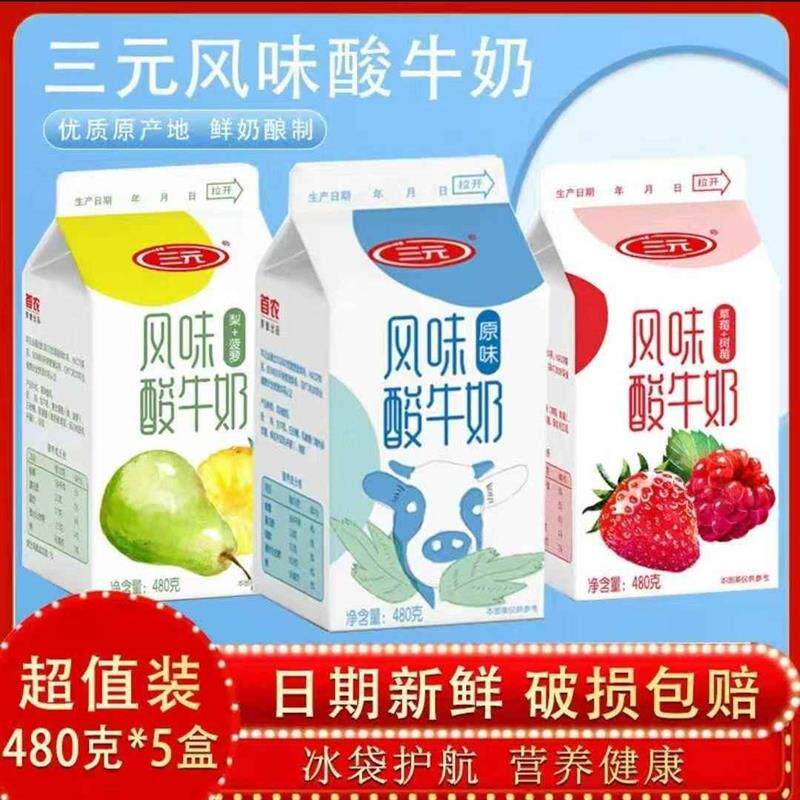 酸牛奶果之养家庭实惠装480ml/大盒益生菌发酵多口味特价冲量