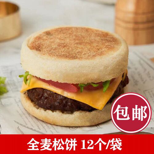 全麦松饼 M麦分汉堡饼胚12枚 早餐汉堡面包 微酸味低碳水烘焙糕点