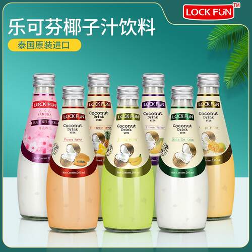 泰国LOCKFUN椰汁饮料290ml玻璃瓶装可加热饮料含果肉新货