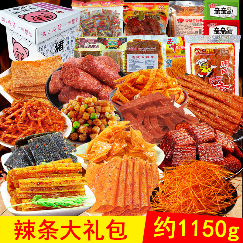 速发80后怀旧辣条零食大礼包混搭混装混合装一箱90后儿时麻辣味香