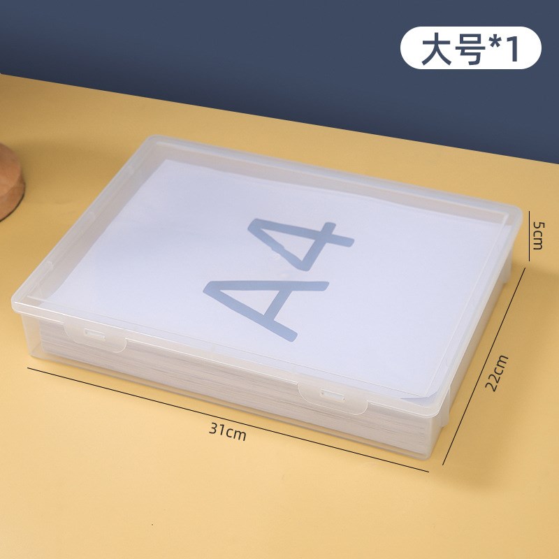 速发文件收纳盒 桌面办公试卷收纳家用收纳盒透明资料整理文件夹