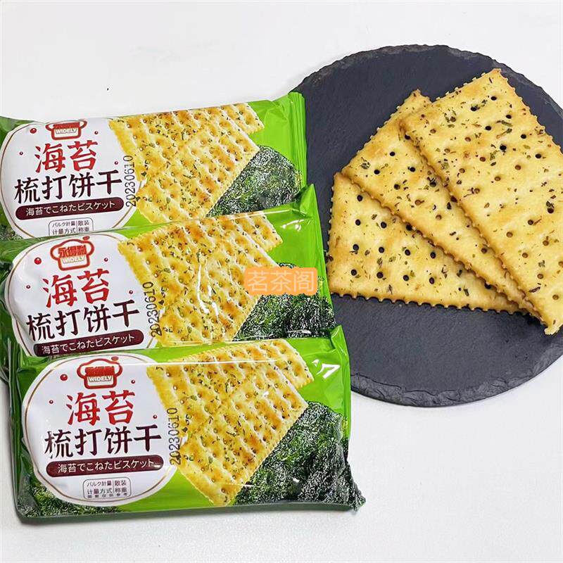 海苔木糖醇香葱梳打苏打葱香味饼干奶盐咸发酵薄酥脆包邮