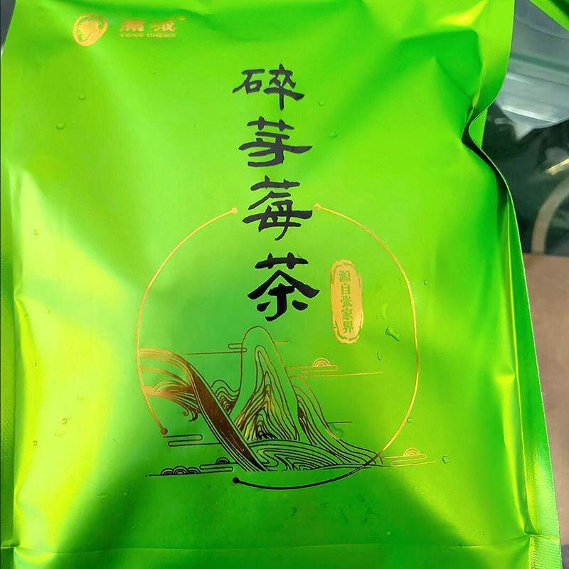 庸城张家界野生芽尖莓茶正品纯芽碎茶清嗓茅岩霉藤茶