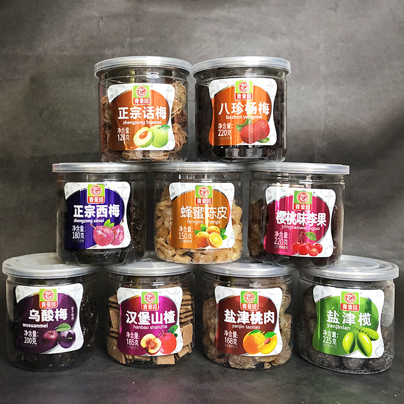 蜜饯果干西梅盐津桃肉橄榄话梅山楂汉堡陈皮杨梅干罐装组合