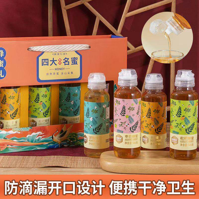 蜂蜜挤压瓶便携枇杷蜜纯正天然深山柑橘蜜农家自产土蜂蜜洋槐蜂蜜