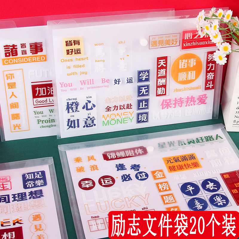 速发文案袋生学小一年级防水a4透明试卷高颜值文具档件袋复习资料