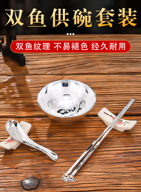 速发合金佛奉套装佛财供奉菩萨前神爷供水杯供斋饭碗供供贡碗勺子