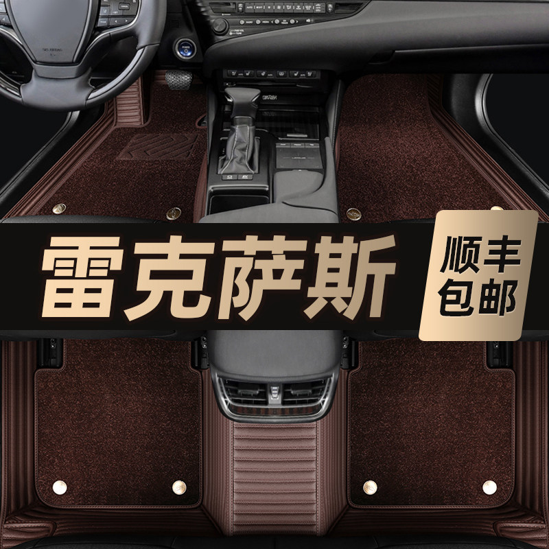 速发雷克萨斯ES200 SX00 ER00h XR00 2X270全包围汽车脚垫