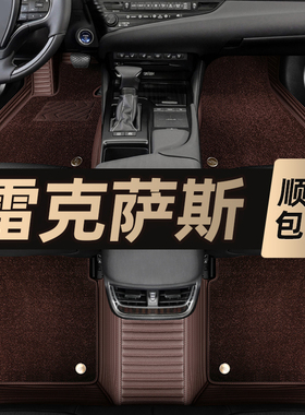 速发雷克萨斯ES200 SX00 ER00h XR00 2X270全包围汽车脚垫