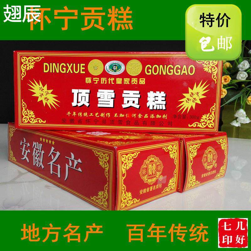 顶雪贡糕云片糕即食糯米糕传统中式糕点安庆怀宁特产婚嫁礼品包邮