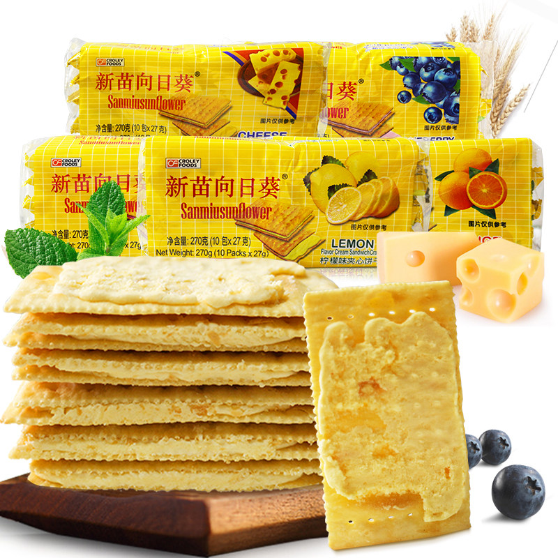 包邮菲律宾进口新苗向日葵苏打饼干270g乳酪柠檬味代餐零食夹心饼
