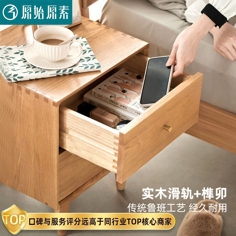 速发原始原素全实木床头柜简约卧室床边柜柜物储收纳柜B02
