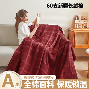 速发全棉毯子盖办新疆长绒棉冬季被睡毯公室沙发毯毛巾午单人毛毯