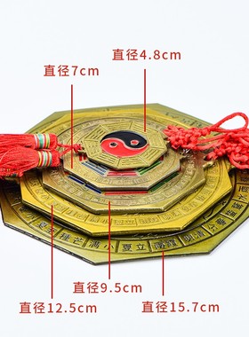 速发太极八口用平面镜家镜平安十二生肖门卦吊坠随身小号挂件家居