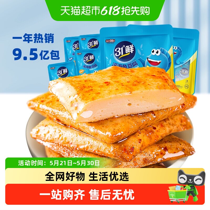 盐津铺子鱼豆腐零食小吃休闲食品豆腐干小包装豆干即食
