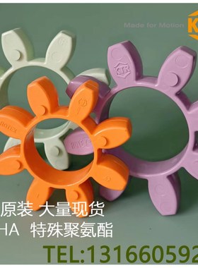 速发R联轴器开天ROTE755 65 X5 48 42   28824 梅花垫缓冲垫弹性