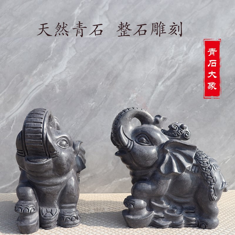 速发石雕大象石象一对青石大象石头摆件一对家用门口石材雕刻石象