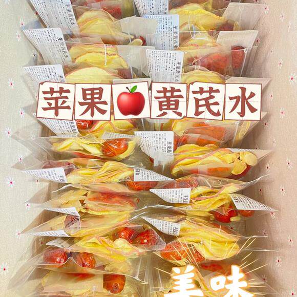 苹果黄芪水茶红枣麦冬无花果枸杞素颜组合熬夜材料适合女生喝的包