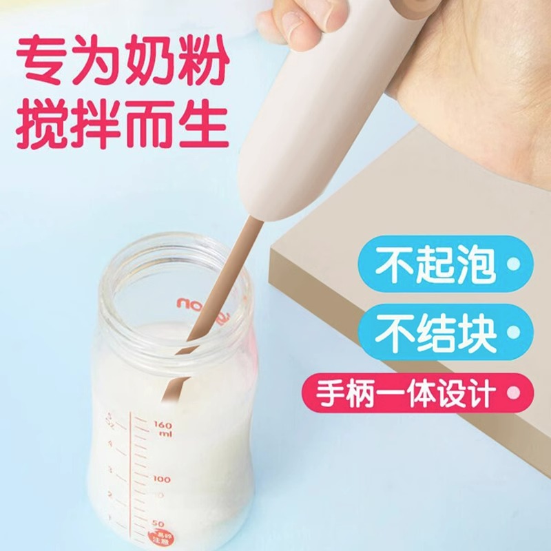 速发搅拌棒拌儿搅神器不结块摇拌婴勺子搅拌棒电动搅搅器