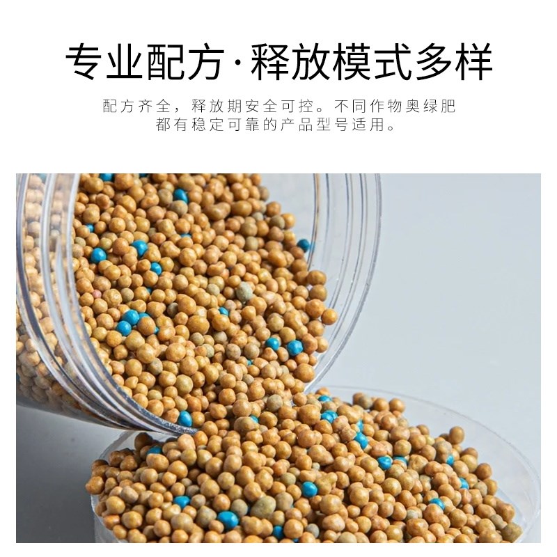速发奥缓肥肉释肥颗粒植物通用型1号5号8S营养28S多绿复合花肥
