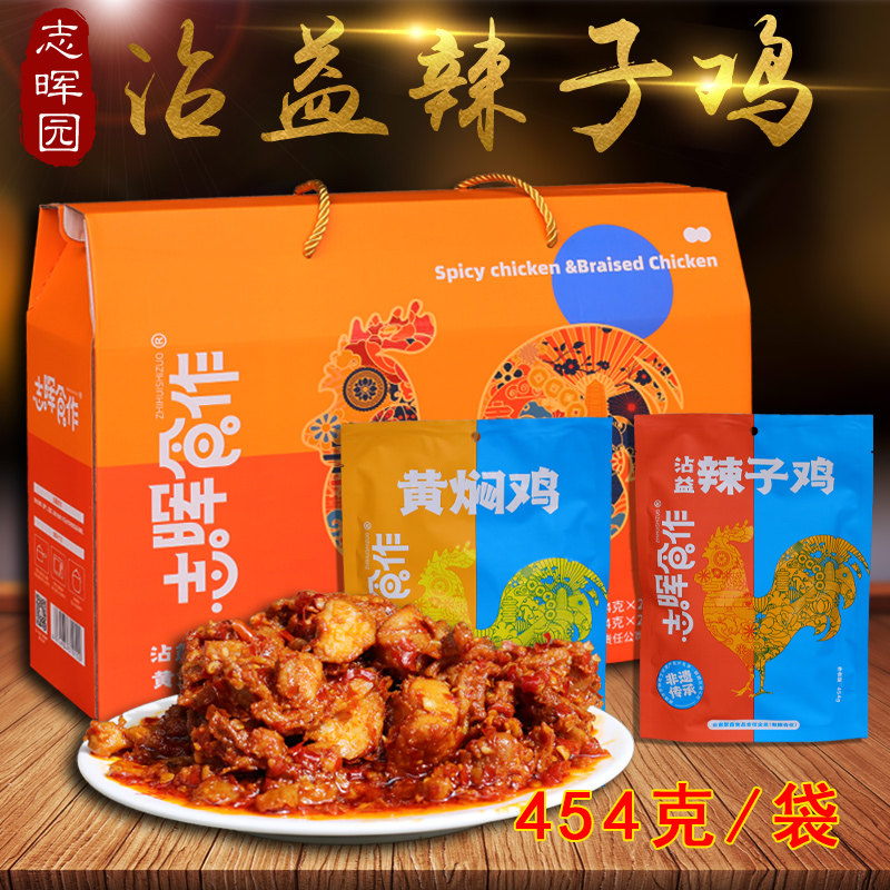 云南特产曲靖沾益辣子鸡曲靖沾益辣子鸡真空装正宗袋装香辣