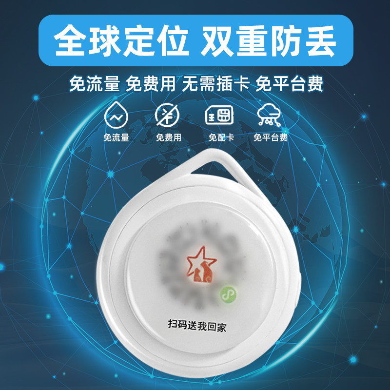 速发器防丢器猫咪追踪器pgs跟踪踪替tag追平项圈防走丢