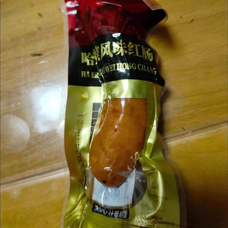 侃二爷 红肠哈尔滨风味东北香腊肠真空包装整根下酒肉肠
