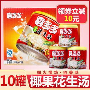 喜多多早餐食品椰果花生汤罐头200g*10罐福建特产喜宴甜汤甜品